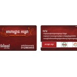 Printing plastic PVC VIP card/ plastic membership card