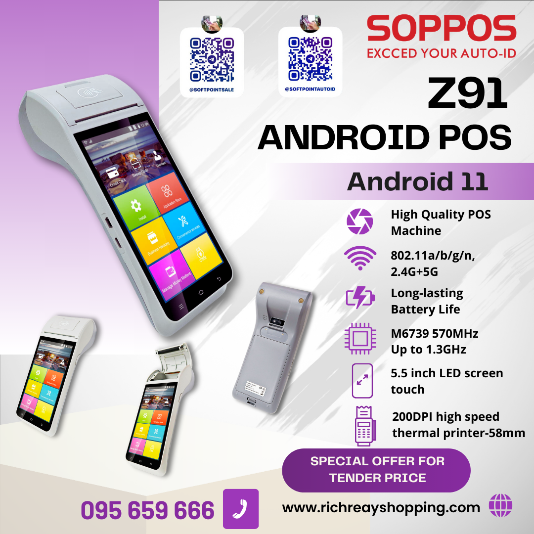 All-in-one-Android POS